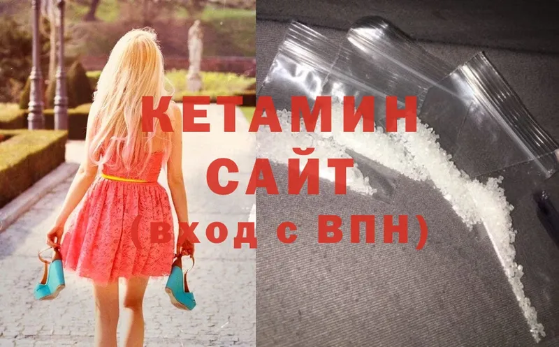 Кетамин ketamine  купить   Карабулак 